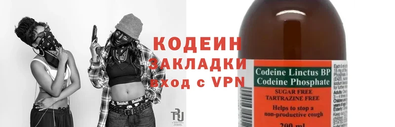 Codein напиток Lean (лин) Кирс