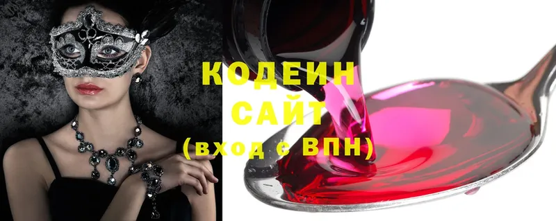 Codein Purple Drank  купить наркотик  Кирс 